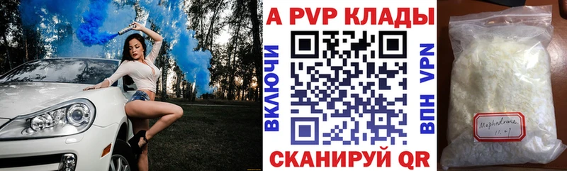 APVP крисы CK  Майкоп 