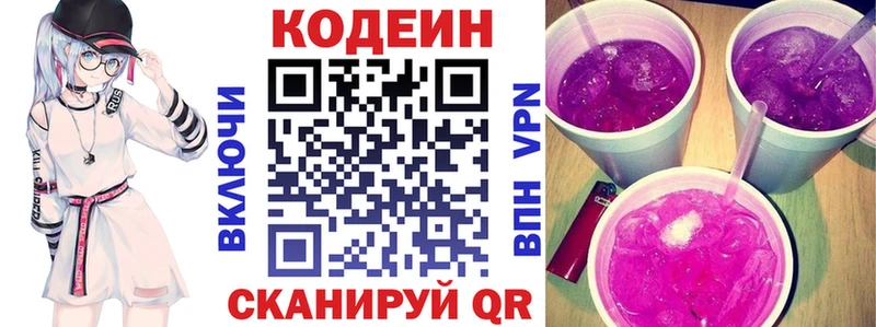 Кодеиновый сироп Lean Purple Drank  где купить наркотик  Майкоп 