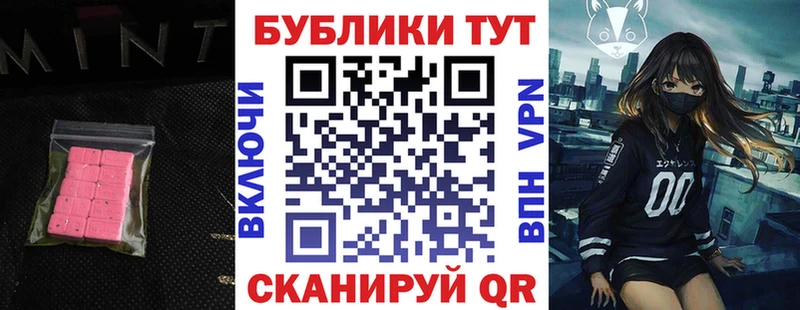купить закладку Майкоп ЭКСТАЗИ mix