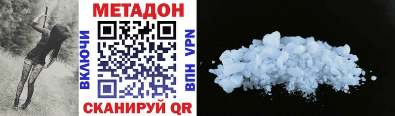 МЕТАДОН VHQ  купить   Майкоп 